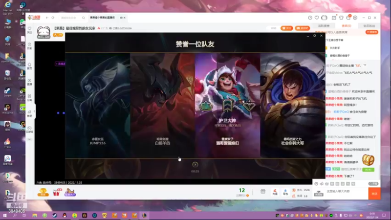 【2022-11-04 00点场】果果哩个果果：【果酱】最具观赏性的女玩家