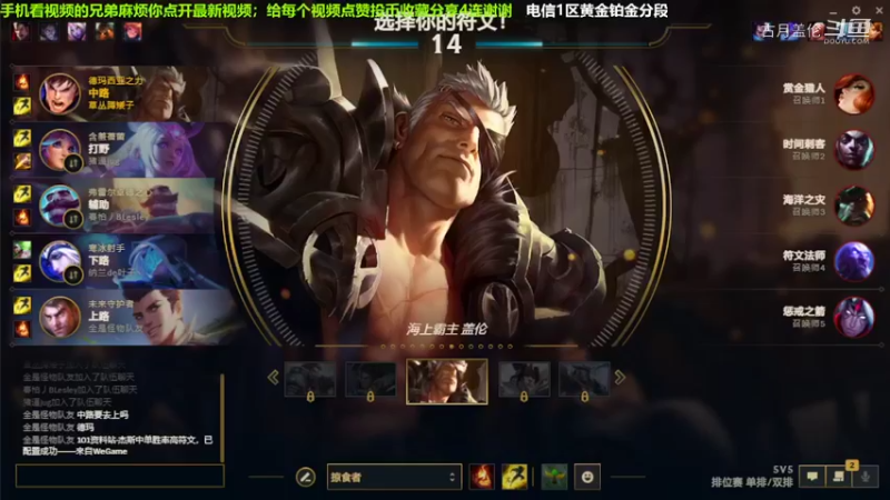 中单盖伦对线瑞兹，5-5结束游戏.