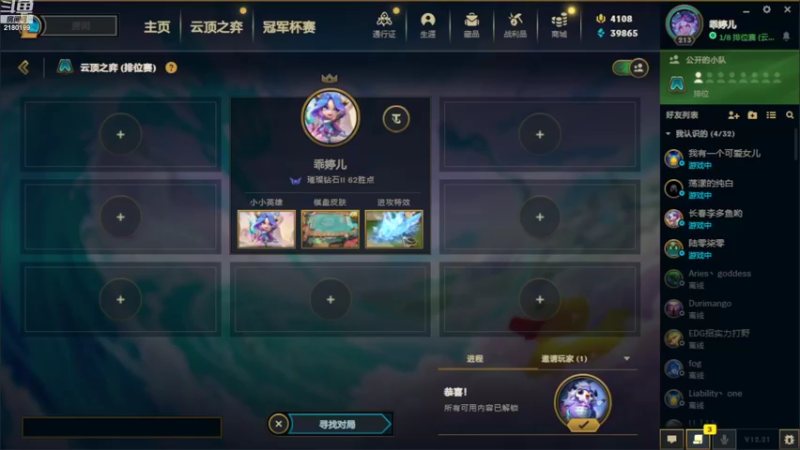 【2022-11-04 20点场】GTR乖婷儿：【乖婷儿】下棋~