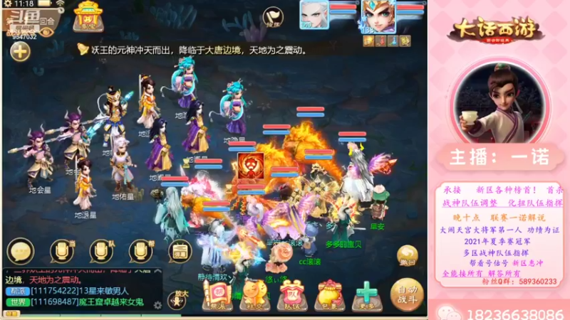 【2022-11-01 11点场】大话西游一诺：一飞冲天 冲冲冲