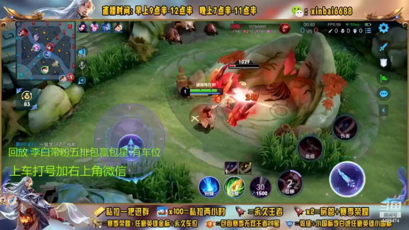 【2022-11-04 09点场】信白丶李白导师：国服李白带粉 有车位