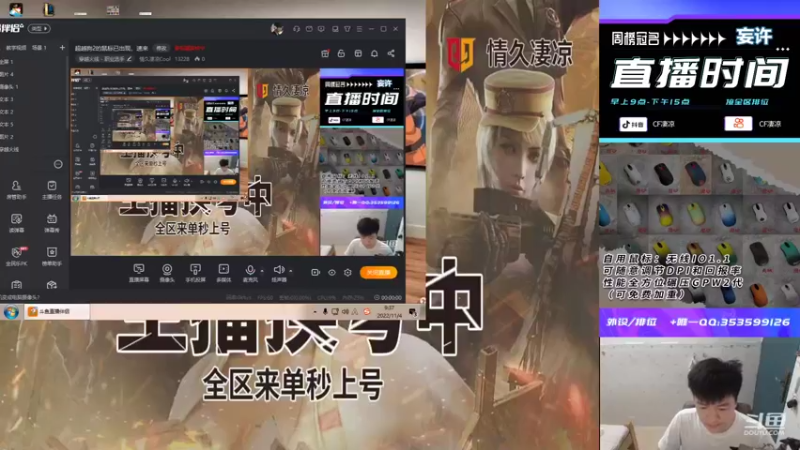 【2022-11-04 09点场】情久凄凉Cool：全区秒上号//战队收人
