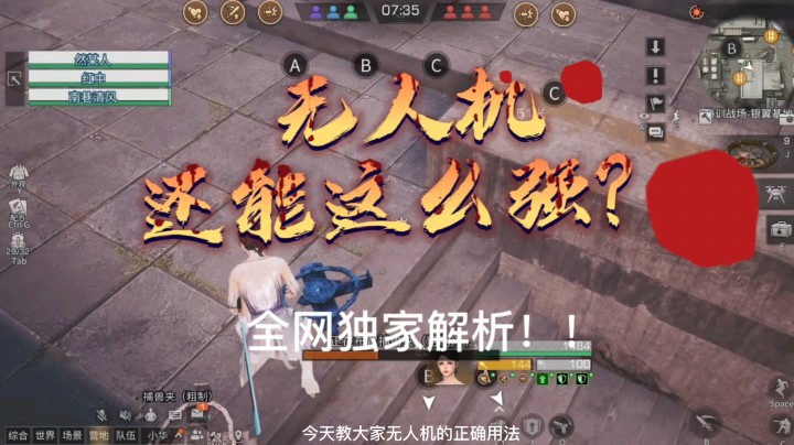 【明日之后-是青莲呀】明日之后特训战场无人机还能这么用？
