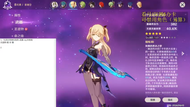 【2022-11-03 01点场】刻晴天下第一优雅：草神满命无专武 嘿嘿