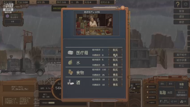 【2022-11-03 21点场】主播渣哥：新游戏：废土快递
