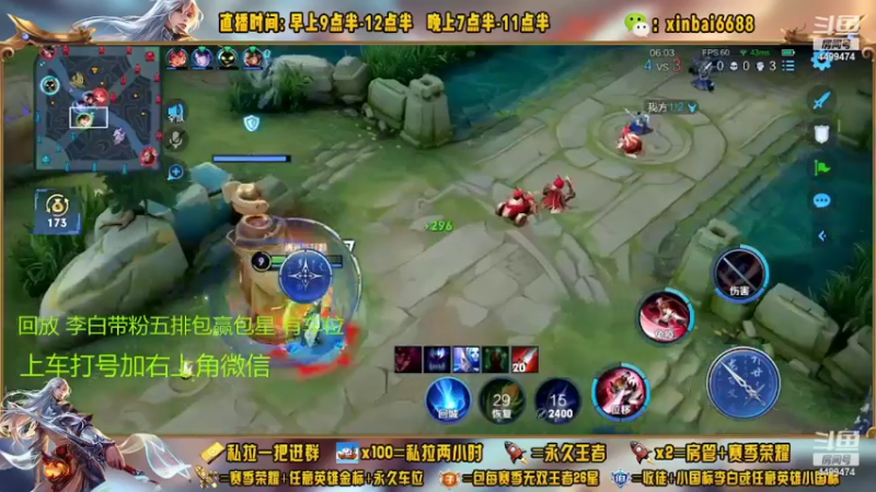 【2022-11-04 07点场】信白丶李白导师：国服李白带粉 有车位