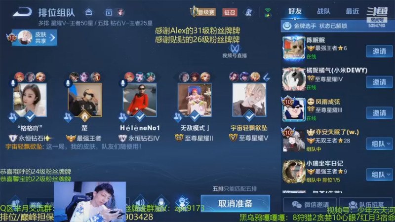 【2022-11-04 00点场】青鸾少年云天河：芈月巅峰赛冲刺2300~