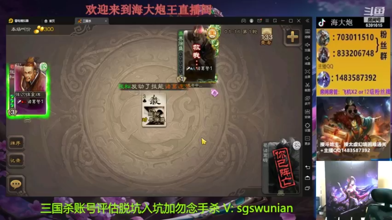 【2022-11-03 22点场】海大炮王o：斗地主+全扩