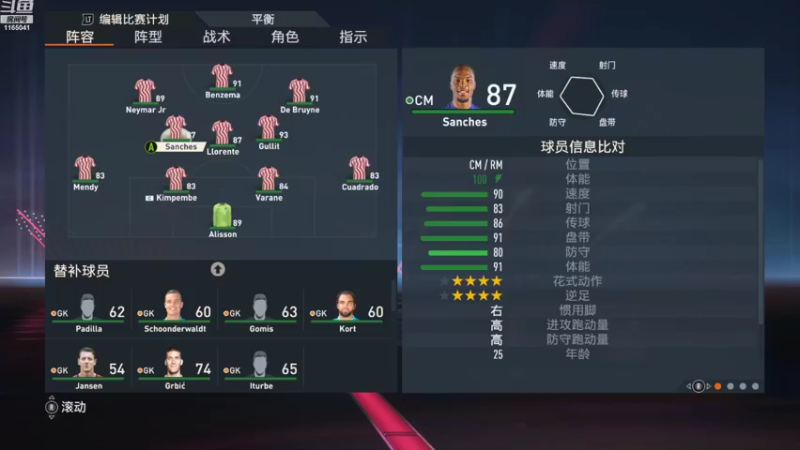 【2022-11-04 13点场】新秀老吴：FIFA23水友联盟！欢迎加入！