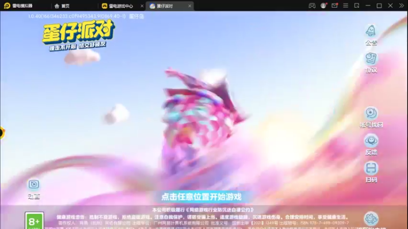 【2022-11-03 10点场】111陆某人：蛋仔新人报道