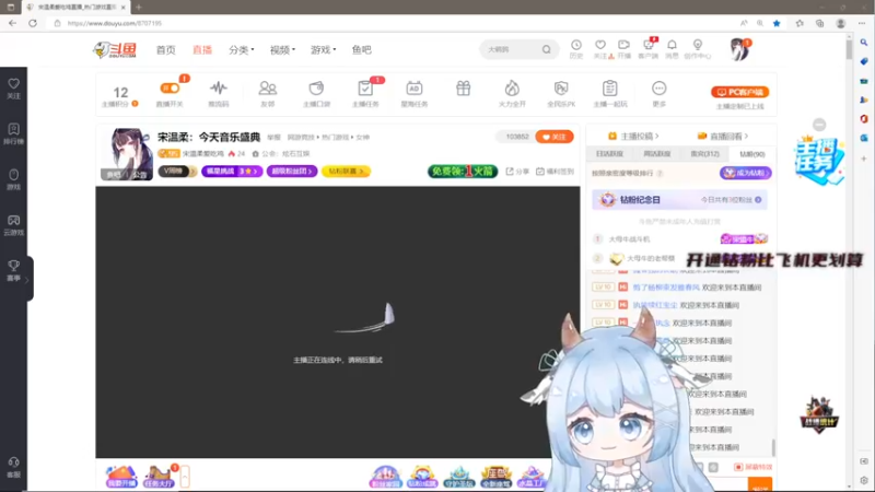 【2022-11-03 19点场】宋温柔爱吃鸡：宋温柔：今天音乐盛典