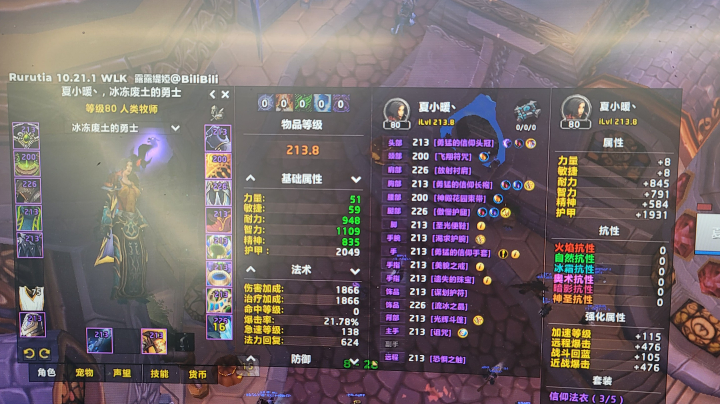 术士25naxx