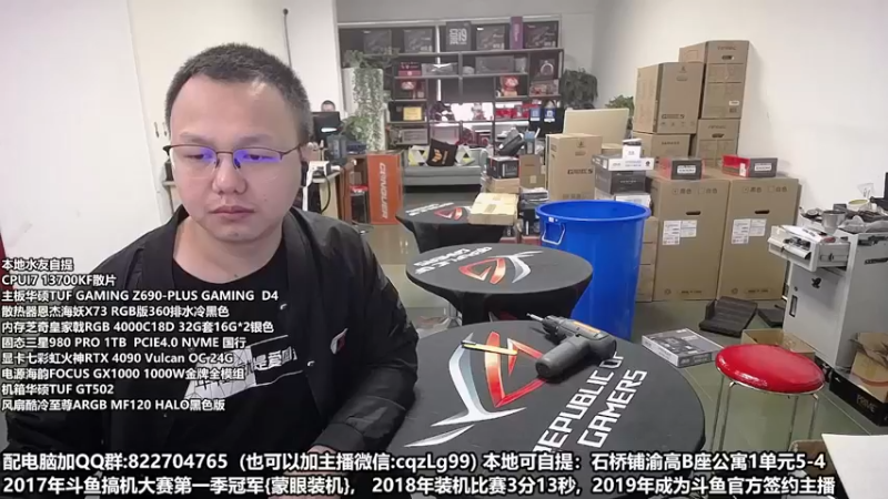 【2022-11-03 10点场】重庆刚哥金牌装机店：重庆刚哥 配电脑 双11活动开始了