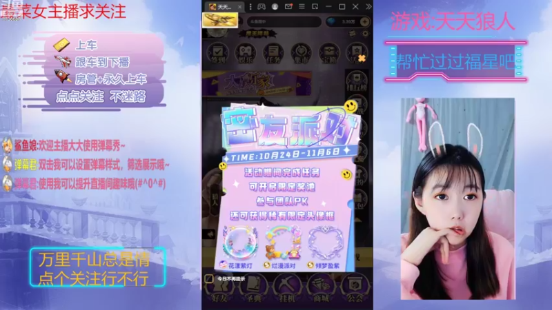 【2022-11-02 14点场】停留在雨中Cium：#天天狼人#来了