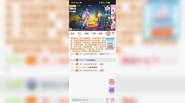 二念吖发布了一个斗鱼视频2022-11-04