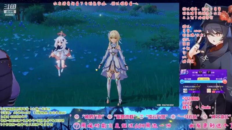 【2022-11-03 17点场】桃无忧：【免费深渊】草神测评，有问必答全队伍讲解