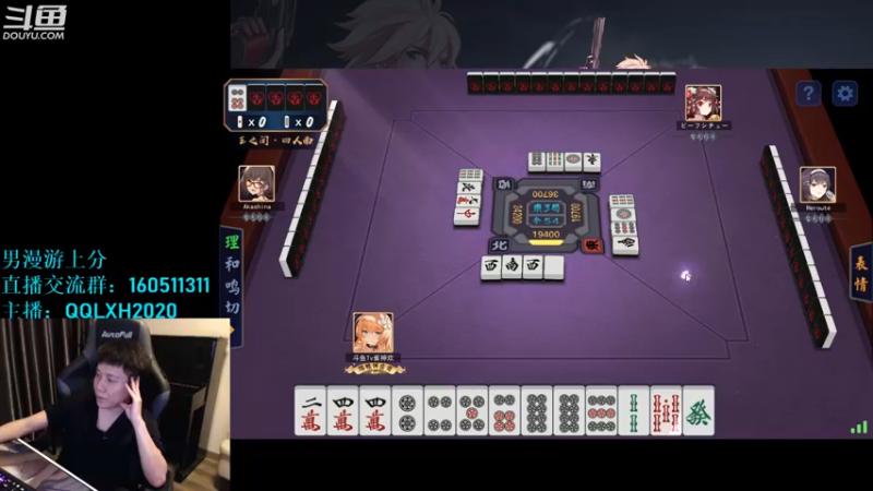 【2022-11-04 04点场】漫游kiss欢：激情解说 职业联赛！OB点将 午夜雀魂！