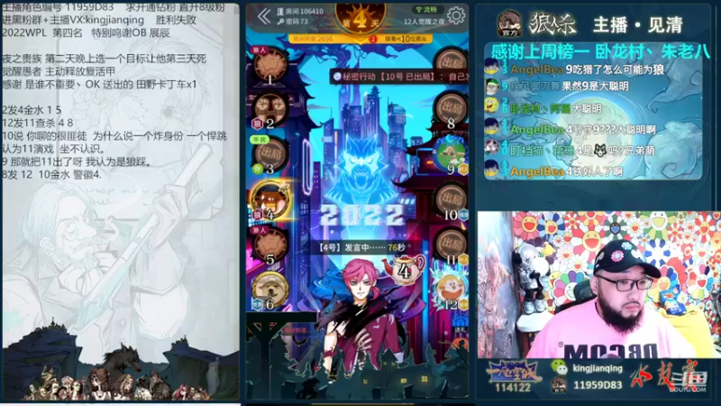 【2022-11-03 13点场】见清king：12人觉醒之夜，新板子测评