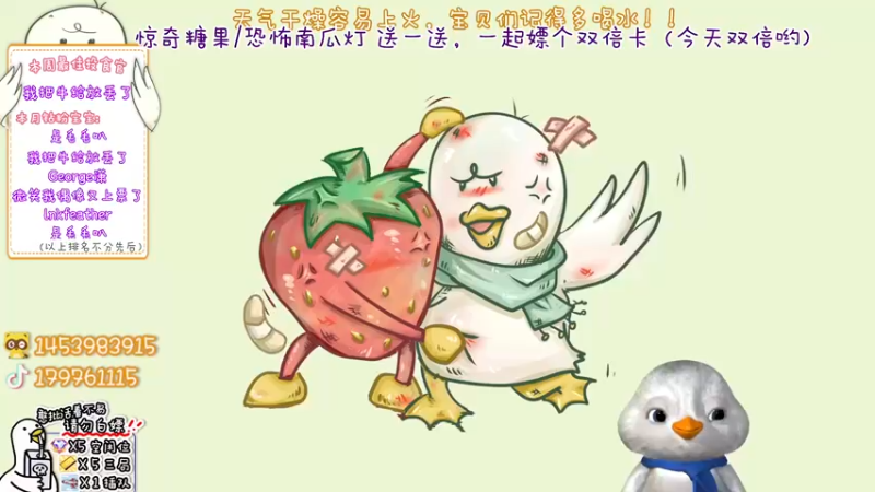 【2022-11-02 16点场】内只鹅：【小奶团】今天双倍哟~宝~