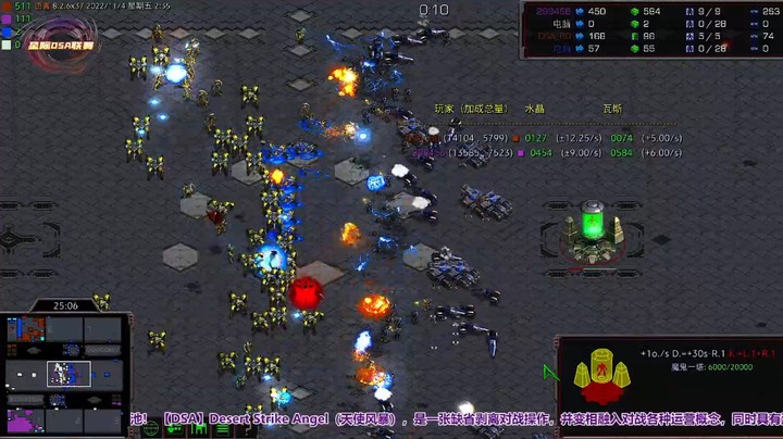 天使风暴专业版DSA8.2.6x37 18