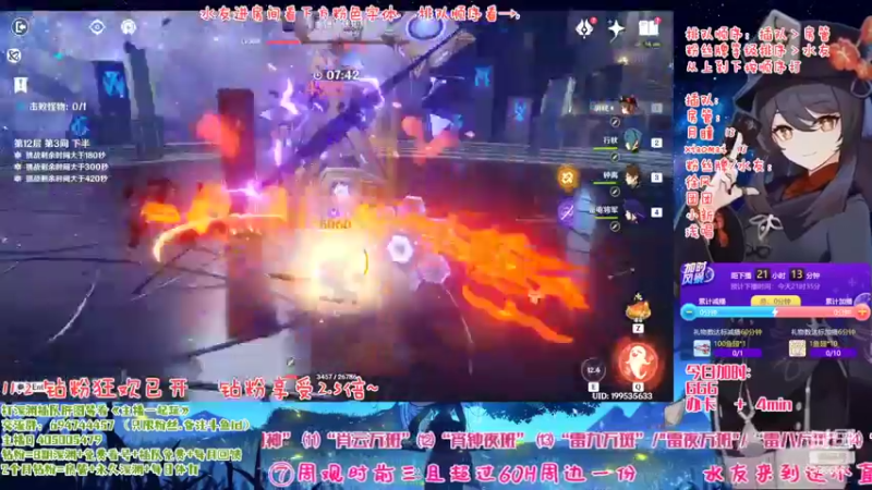 【2022-11-03 00点场】桃无忧：【免费深渊】草神测评，有问必答全队伍讲解