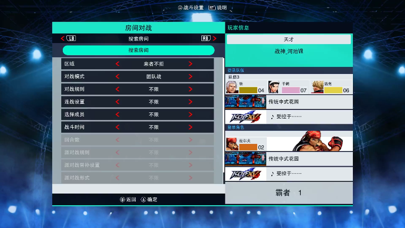 【格斗游戏】战神_河池VR的精彩时刻 20221104 12点场