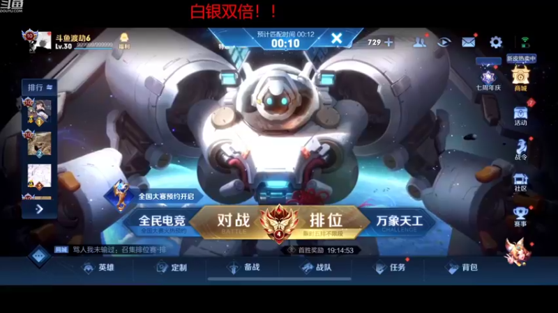 【2022-11-03 21点场】RW渡劫：46星单排！！！
