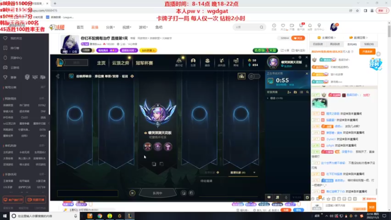 【2022-11-03 22点场】路浩东ouo：你们不配拥有治疗 直播第9天