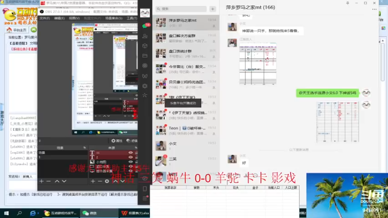 【2022-11-03 19点场】淋淋雨829：圣战迷恋的直播间