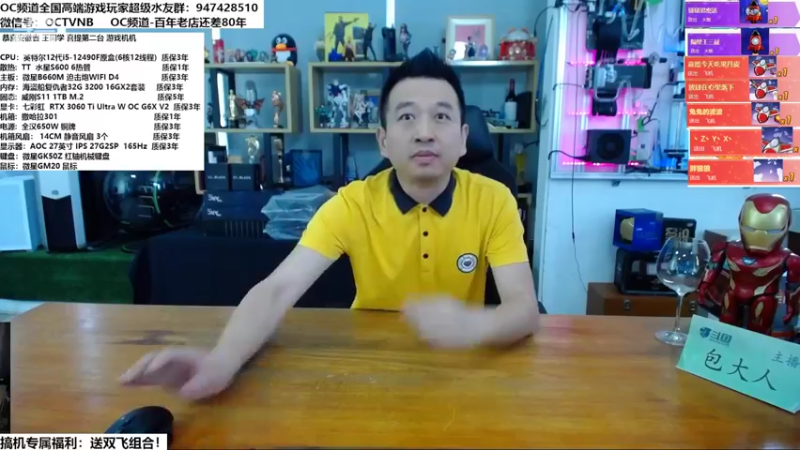 【2022-11-04 11点场】OC频道包大人：公平守正，守望相助！见证每一台神机