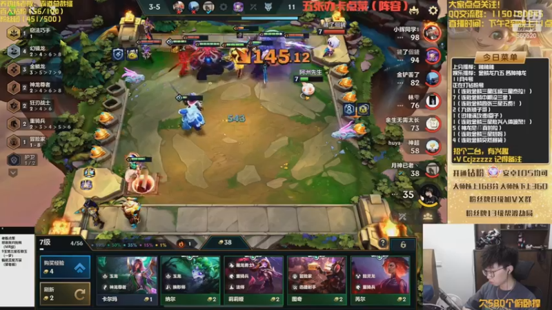 【2022-11-04 19点场】不太嘻哈的Ccj：最刺激的金鳞龙天花板教学！！！