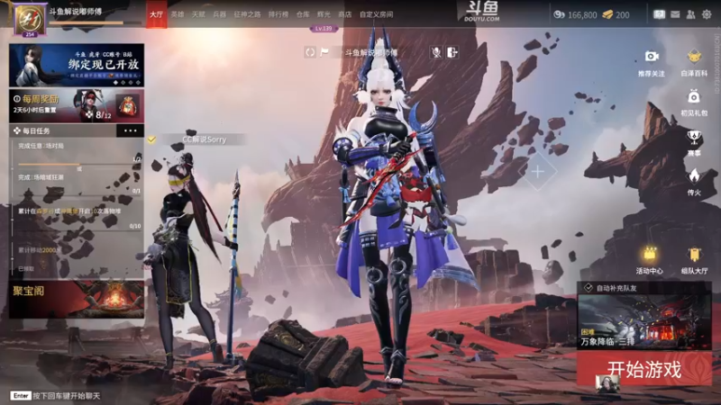 【2022-11-04 21点场】解说嘟师傅：官方训练赛T1