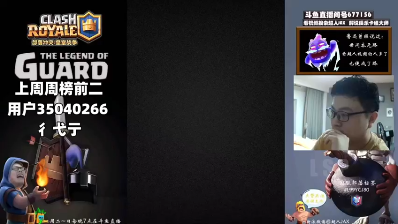 【2022-11-03 19点场】超人JAX解说：正能量直播间 677156