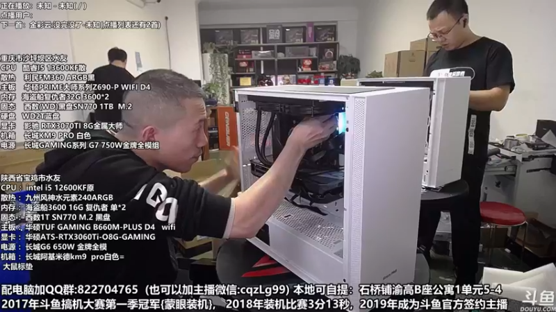 【2022-11-03 17点场】重庆刚哥金牌装机店：重庆刚哥 配电脑 双11活动开始了