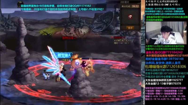 【2022-11-04 04点场】DNF木叶剑心：木叶:来咯 2K打造回归吊机军团3！