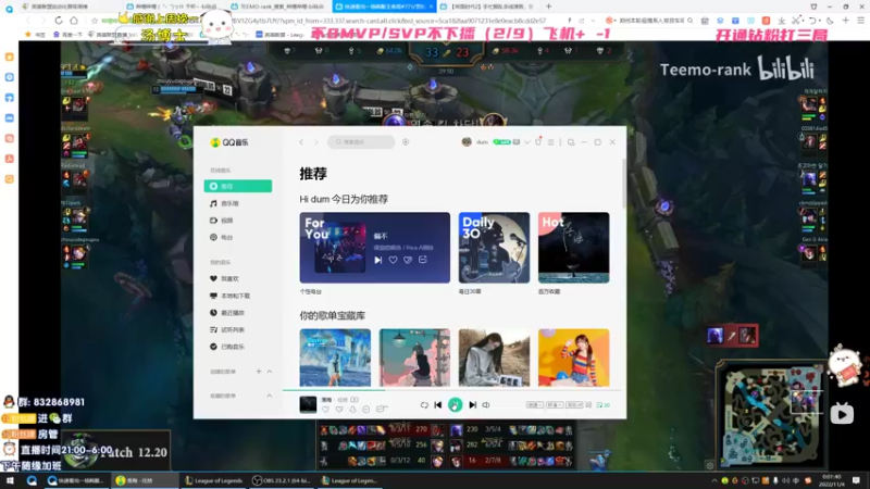 【2022-11-04 00点场】dum666：峡谷千分AD教你制霸下路！