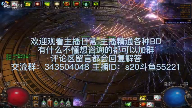 流放之路日常801