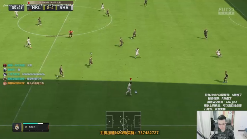 【2022-11-04 00点场】A胖瘦了：A胖FIFA23~选人TV~