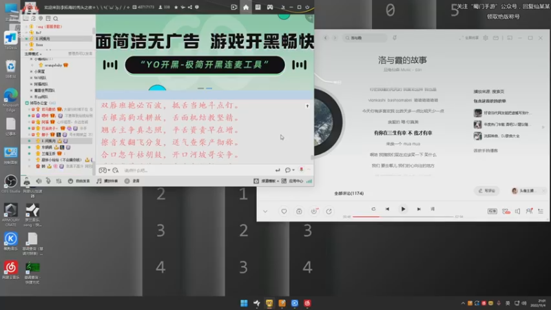 【2022-11-04 21点场】仙某某：神秘直播间88080