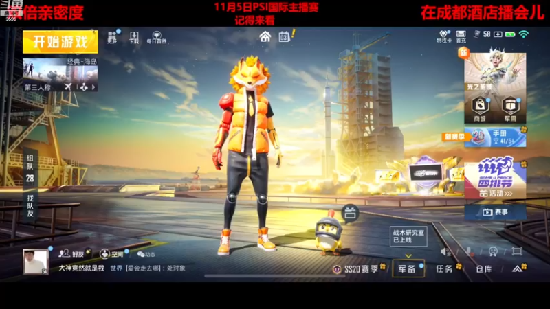 【2022-11-03 22点场】Dy花老湿：【排路人的神归来】