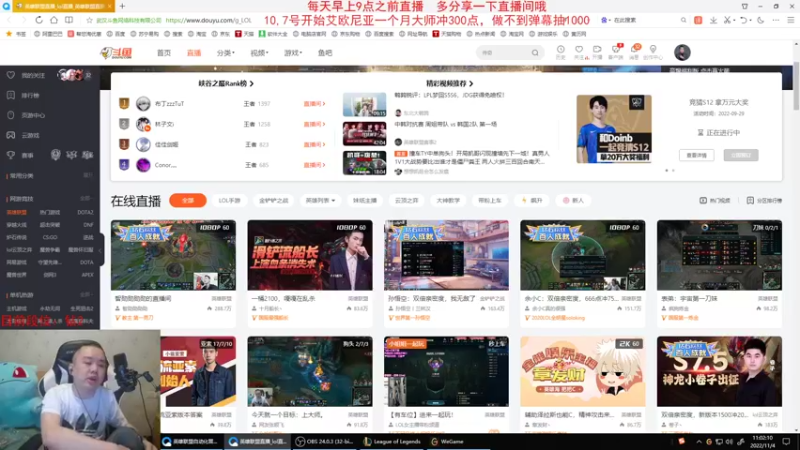 【2022-11-04 11点场】网友张顺飞：新英雄：黑娃儿上单。