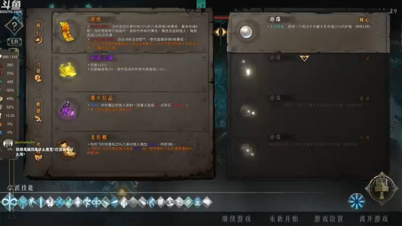 【2022-11-03 22点场】神隐的直播间：神隐：暖雪 烬梦 DLC首播