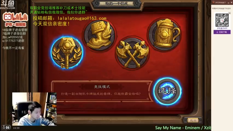 【2022-11-04 18点场】啦啦啦不是狗狗狗：啦啦啦：双职业竞技场来咯！