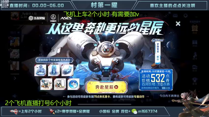 【2022-11-04 18点场】木木爱吃橘子：国服曜巅峰挑战赛一把不输！