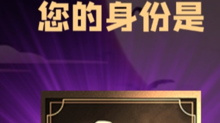 石像鬼平民