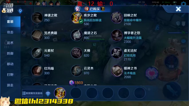 【2022-11-04 15点场】国服老狐狸：国服妲己：巅峰赛乱杀的