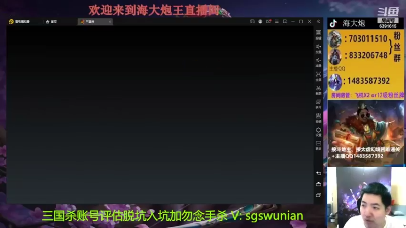 【2022-11-03 18点场】海大炮王o：斗地主+全扩