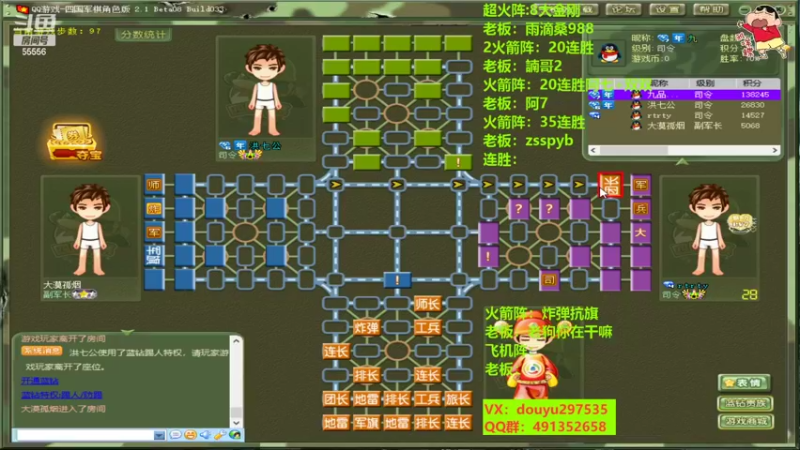【2022-11-03 23点场】恶蚊子：不一样的军棋！！！55556