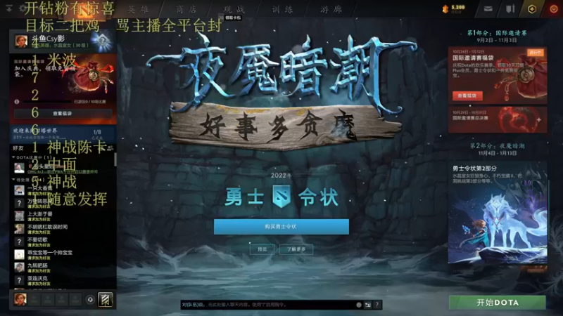 【2022-11-04 09点场】csy影：你懂下棋吗