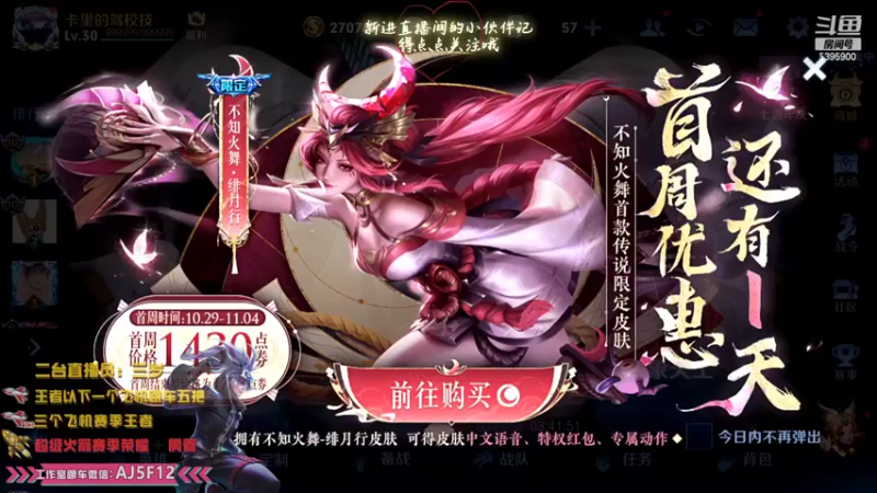 【2022-11-04 17点场】A老回：有车位职业带粉野王